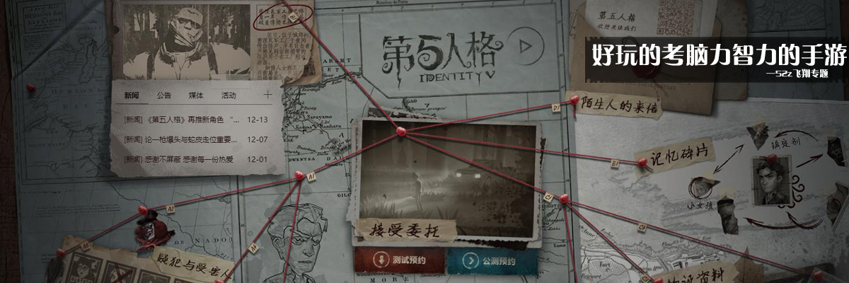 好玩的考脑力智力的手游 onerror=