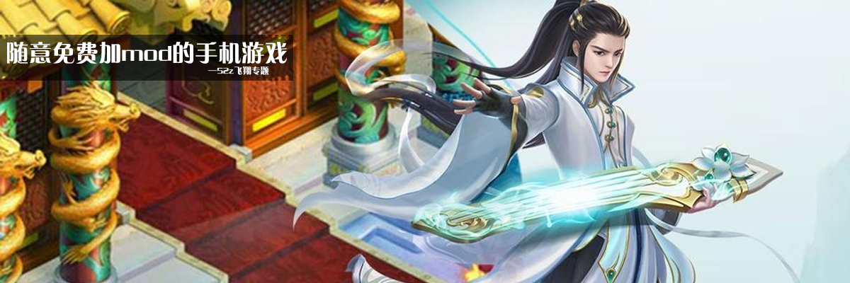 随意免费加mod的手机游戏 onerror=