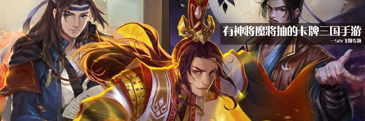 有神将魔将抽的卡牌三国手游 onerror=