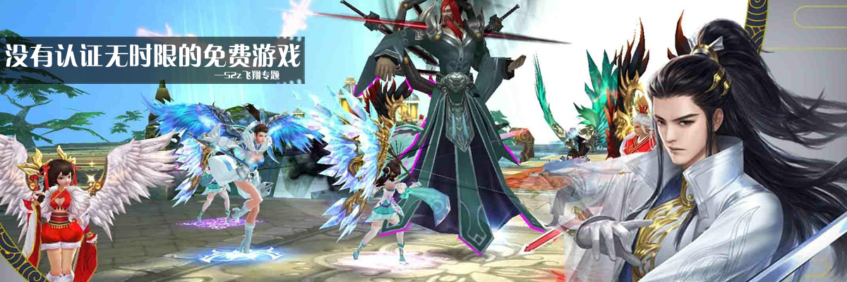 没有认证无时限的免费游戏 onerror=