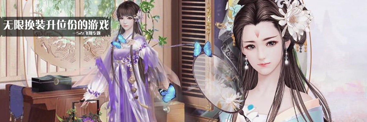 无限换装升位份的游戏 onerror=