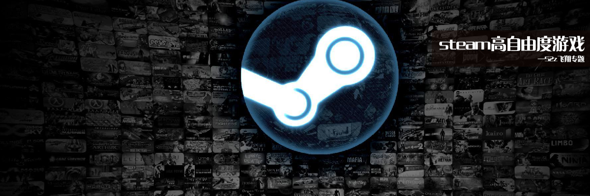 steam高自由度游戏 onerror=
