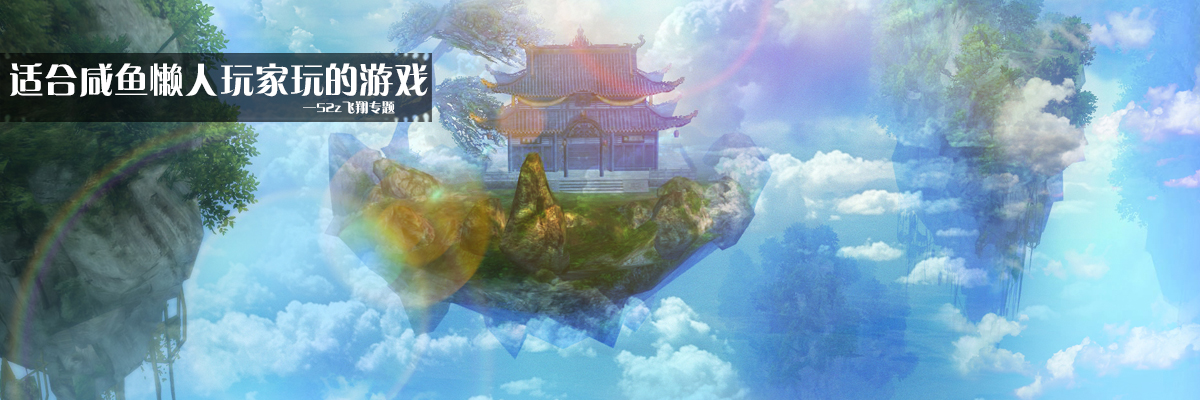 适合咸鱼懒人玩家玩的游戏 onerror=