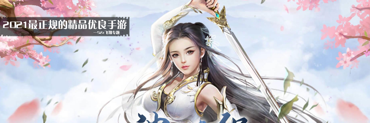 2021最正规的精品优良手游 onerror=