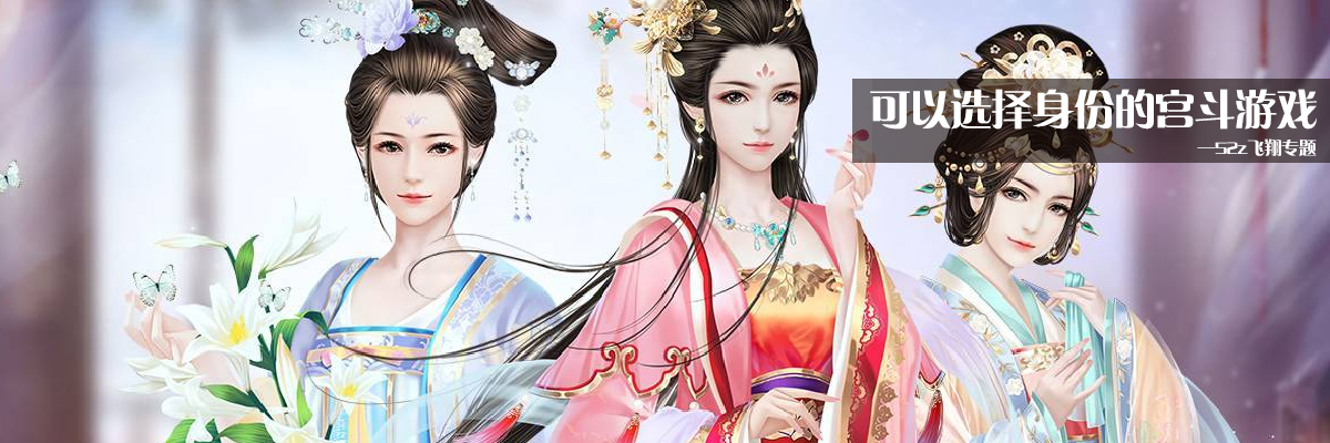 可以选择身份的宫斗游戏 onerror=