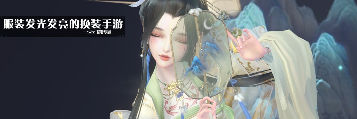 服装发光发亮的换装手游 onerror=