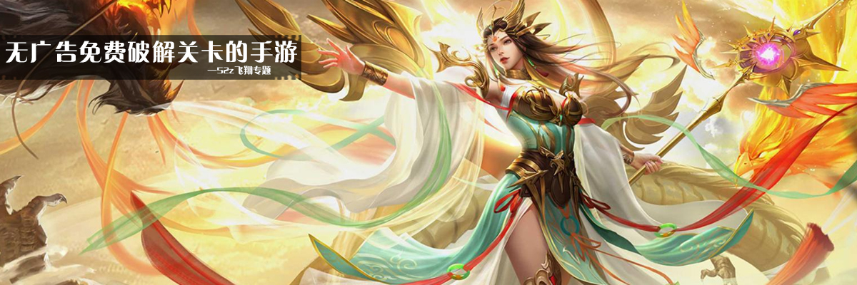 无广告免费和谐关卡的手游 onerror=