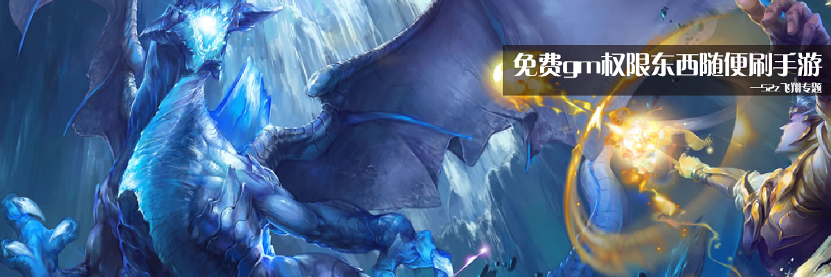 免费gm权限东西随便刷手游 onerror=