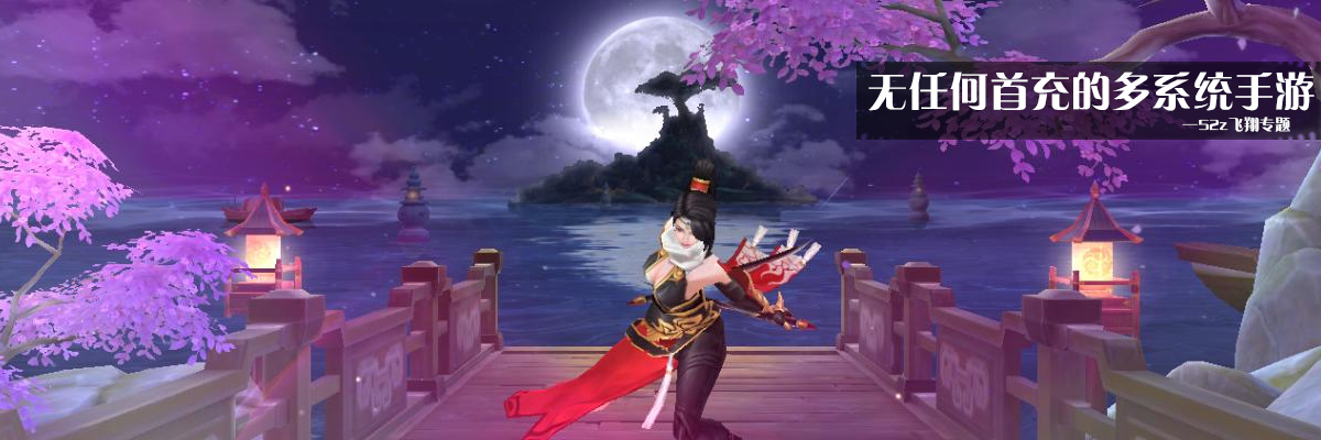 无任何首充的多系统手游 onerror=