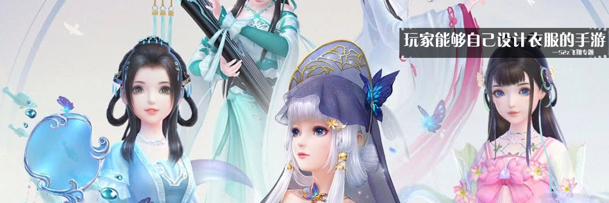 玩家能够自己设计衣服的手游 onerror=