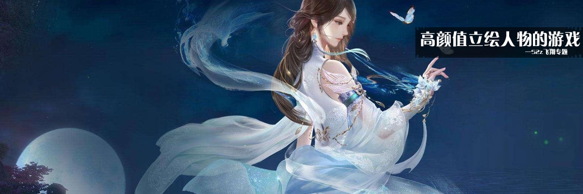 高颜值立绘人物的游戏 onerror=