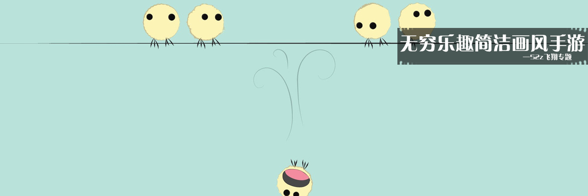 无穷乐趣简洁画风手游 onerror=