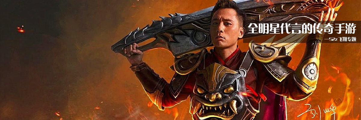 全明星代言的传奇手游 onerror=