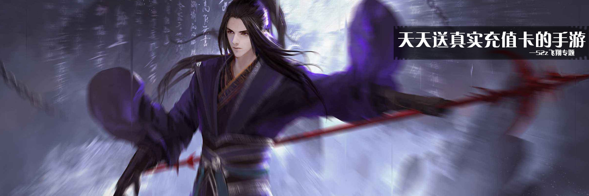 天天送真实充值卡的手游 onerror=