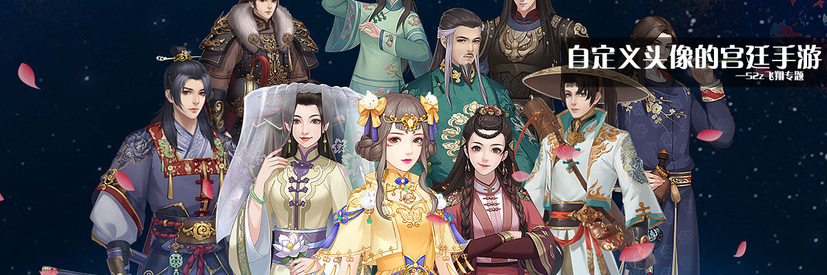 自定义头像的宫廷手游 onerror=