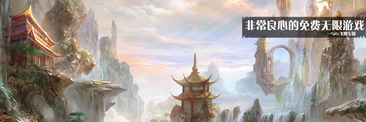 非常良心的免费无限游戏 onerror=