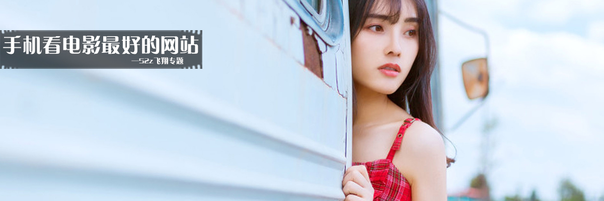 手机看电影最好的网站 onerror=
