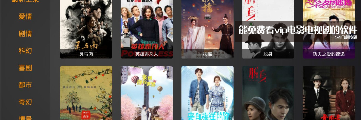 能免费看vip电影电视剧的软件 onerror=