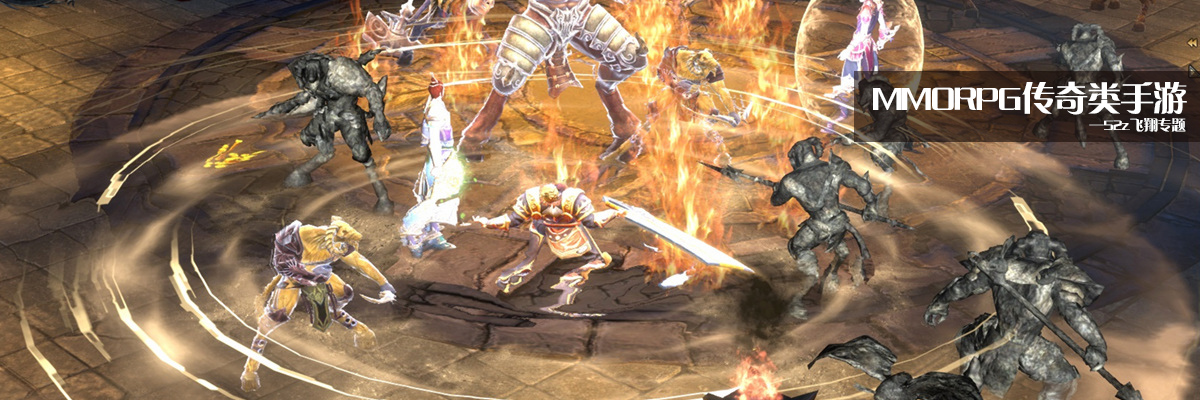 MMORPG传奇类手游 onerror=