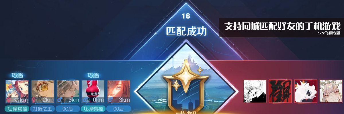 支持同城匹配好友的手机游戏 onerror=