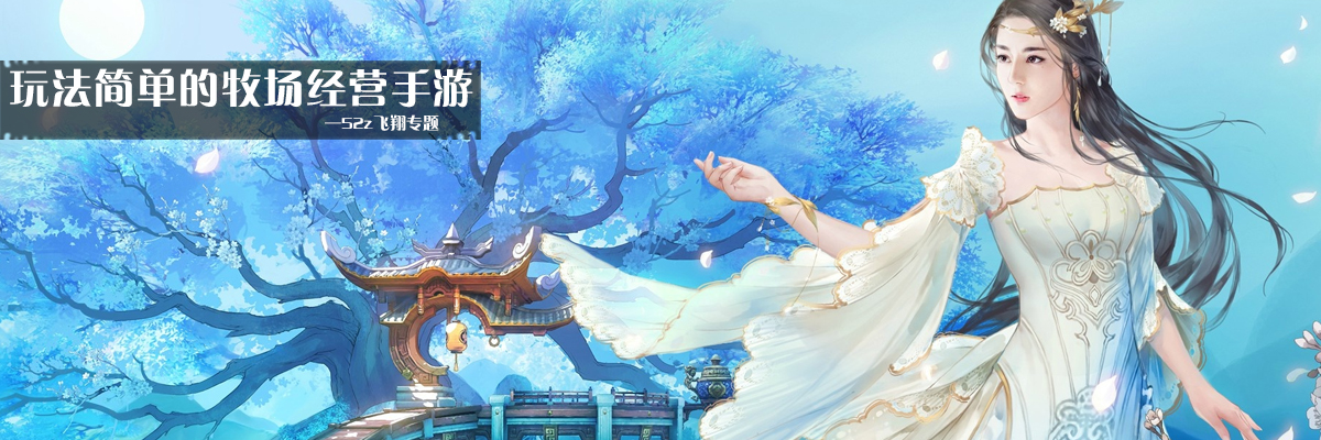唯美古典古风换装手游 onerror=