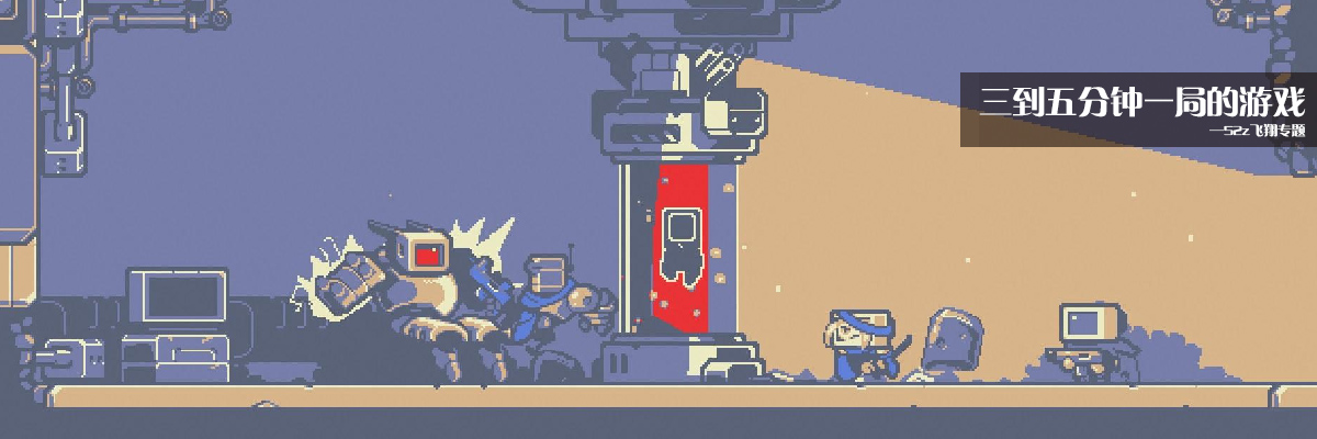 三到五分钟一局的游戏 onerror=