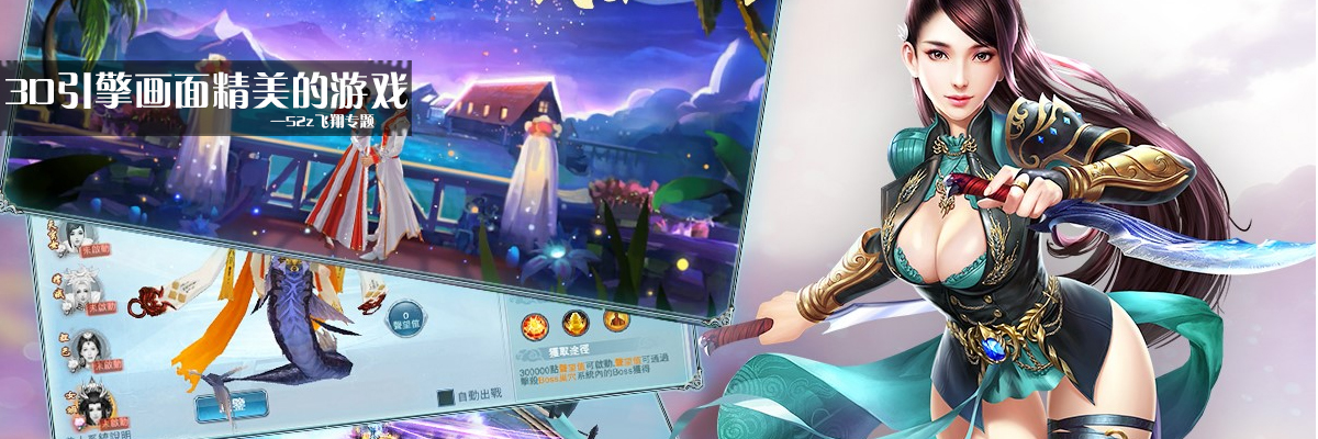 3D引擎画面精美的游戏 onerror=