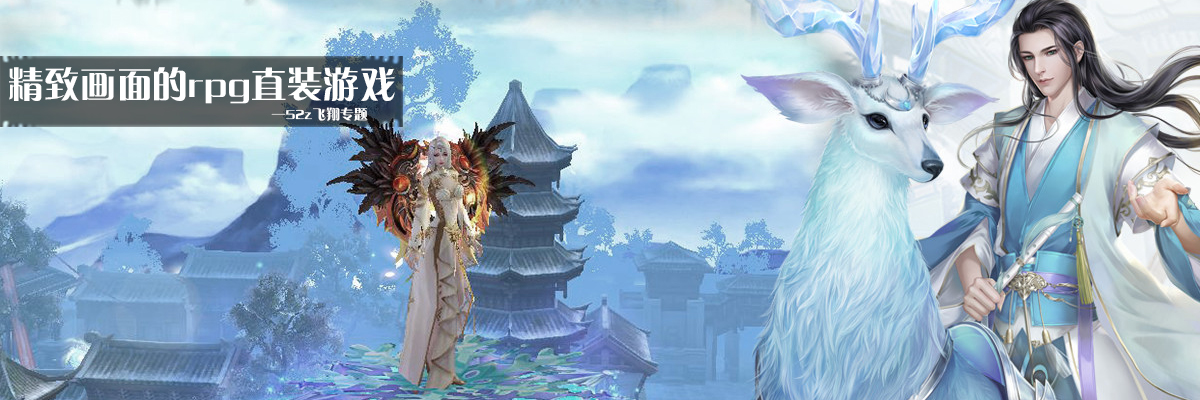 精致画面的rpg直装游戏 onerror=
