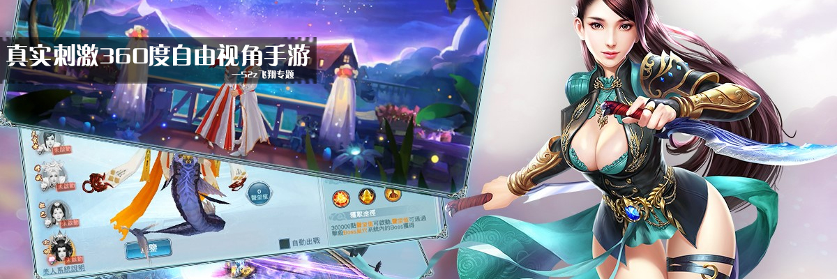 真实刺激360度自由视角手游 onerror=