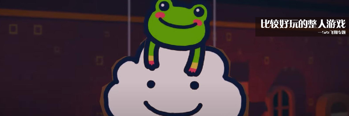 比较好玩的整人游戏 onerror=