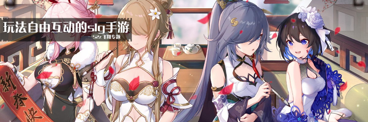 玩法自由互动的slg手游 onerror=