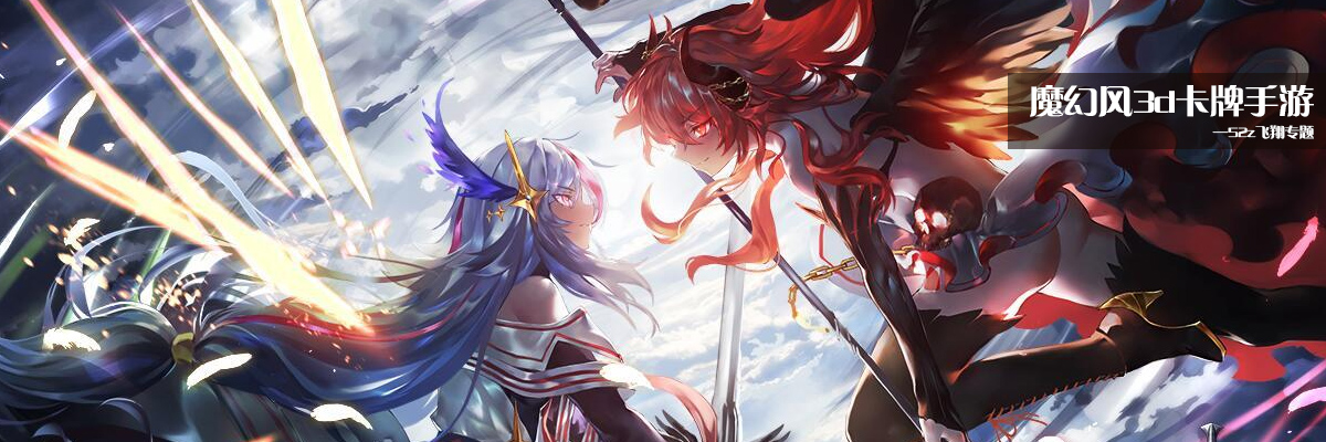 魔幻风3d卡牌手游 onerror=
