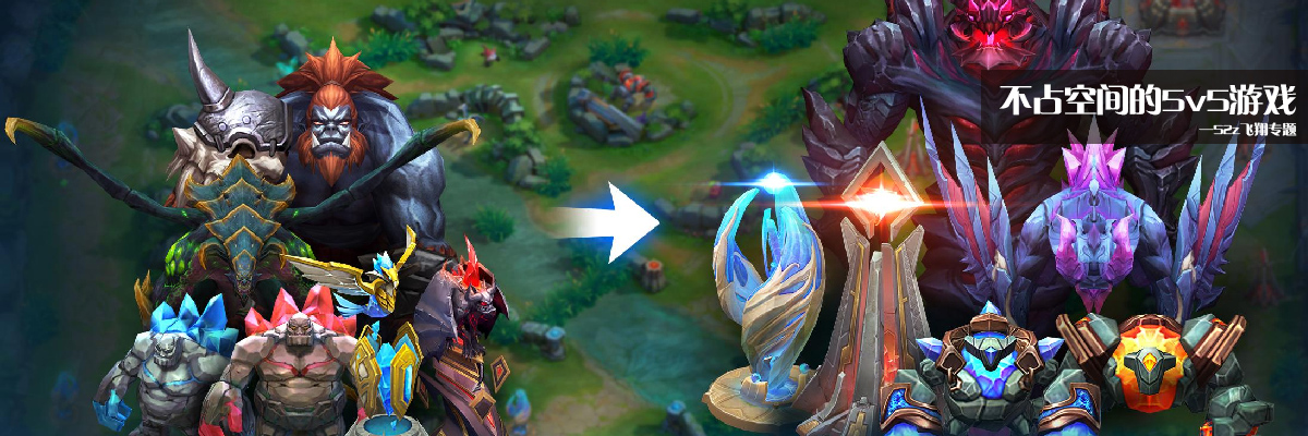 不占空间的5v5游戏 onerror=