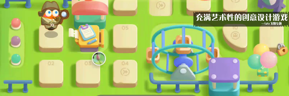 充满艺术性的创意设计游戏 onerror=