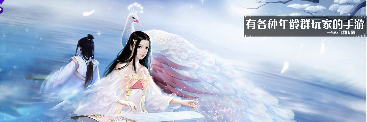 有各种年龄群玩家的手游 onerror=
