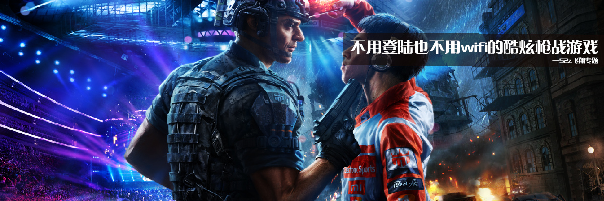 不用登陆也不用wifi的酷炫枪战游戏 onerror=