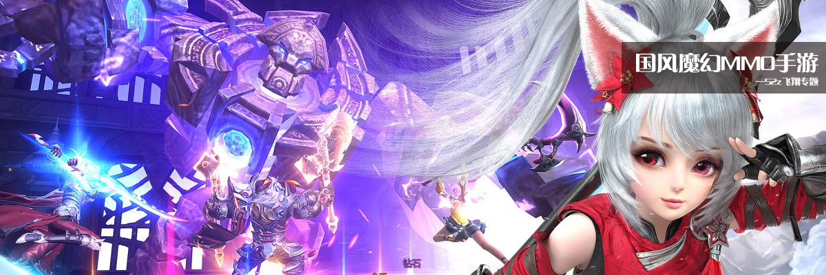 国风魔幻MMO手游 onerror=