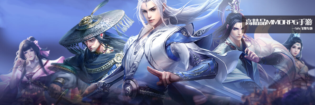 高精品MMORPG手游 onerror=
