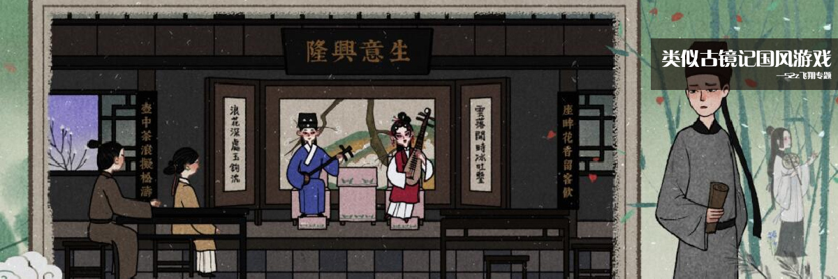 类似古镜记国风游戏 onerror=