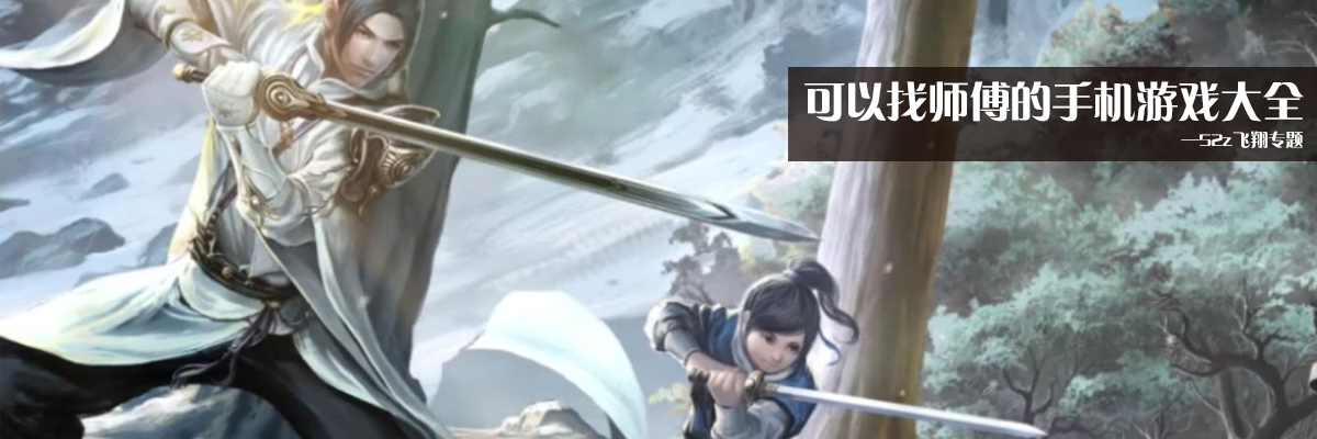 可以找师傅的手机游戏大全 onerror=
