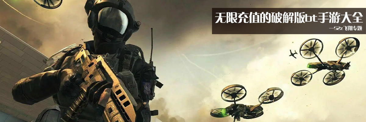 无限充值的和谐版bt手游大全 onerror=
