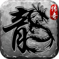 力量传奇