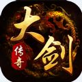 大剑传奇复古安卓版