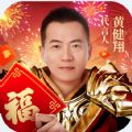 烈焰天下逍遥合击正版