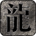 天玖激情正版