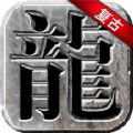 永恒雷霆正版