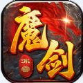 盟重英雄之暗黑魔剑安卓版