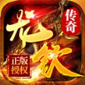 龙钦传奇正版