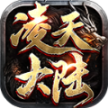 星盛凌天大陆手机版