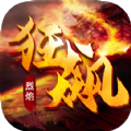 烈焰传奇狂飙安卓版
